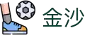 澳门金沙娱乐城(Sands Casino) - 尽享顶级线上娱乐与豪华体验